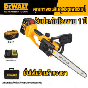 【โปรโมชั่นสุดคุ้ม】Dewalt DCM824 เลื่อยวงเดือนไฟฟ้าไร้สาย 21V มอเตอร์ทองแดงแท้ ระบบป้องกันความร้อนเกิน ใบเลื่อยคาร์ไบด์ ความเร็วสูง ระดับอุตสาหกรรม ใช้งานได้ 8 ชั่วโมง รับประกัน 2 ปี