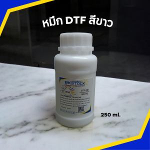 น้ำหมึก ขนาด 250ml หยดหมึก1.5พิโคลิตร เป็นมิตรกับหัวพิมพ์ ใช้กับ​ DFT/DTF L1800 และ DFT/DTFใหญ่ ขนาด 250ml. DTF​ink