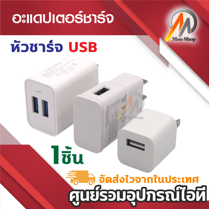 nascent: รู้จักกับ orm (object... ที่ชาร์จ USB 2ขาแบน 5V หัวชาร์จ USB 1-2ช่อง (1ชิ้น) | Lazada.co.th