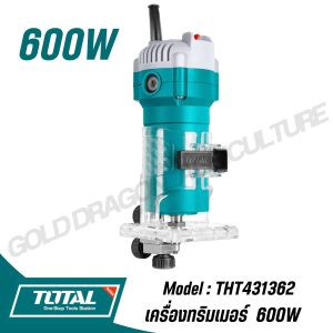 TOTAL เครื่องทริมเมอร์/เครื่องเซาะร่องไม้ หัวจับดอก 6มม.1/4" 600w รุ่น TLT6001 (Laminate trimmer)