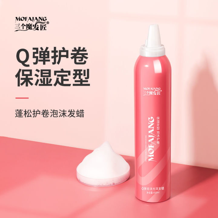 Foam wax wool curly hair moisturizing fluffy French hot elastic Motome