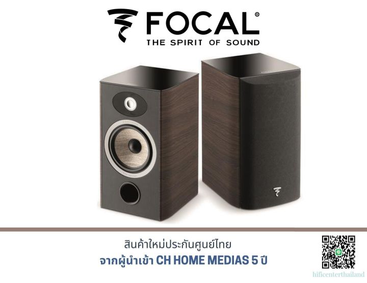 FOCAL Aria 906 NY & Zonotone 2200Mほか」 FOCAL Aria 906 NY & Zonotone 2200Mほか」