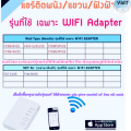 ✅✅WIFI Adapter daikin ✅✅อุปกรณ์เสริมสำหรับเชื่อมต่อเครื่องปรับอากาศผ่านสมาร์ทโฟน. 