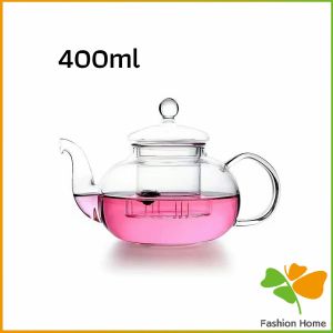 FASHION กาชงชาแก้วทนความร้อนสูง 400ml/600ml กาน้ำชาคุณภาพพรีเมี่ยม ใช้ได้ทั้งชาร้อน ชาเย็น Glass Teapot