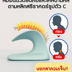 หมอนรองคอ บรรเทาอาการปวดคอ เรียบเนียนและละเอียดอ่อน ปรับปรุงการไหลเวียนโลหิต แรงกดนิ้วยืด