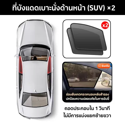 🎁2025รุ่นใหม่ล่าสุด🎁ร่มกันแดดในรถ กันรังสี UV ม่านบังแดด UPF50+ สะท้อนแสงแดด ลดความร้อนในรถได้อย่างรวดเร็ว พับได้ ร่มบังเเดดหน้ารถ บังแดดรถยนต์ ที่บังแดดในรถยนต์ แถมถุงเก็บ ม่านบังแดดในรถ