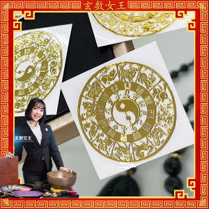 玄数女王 十二生肖八卦贴  一套2贴 铜片贴纸 挡煞气 Chinese Zodiac Bagua stickers set of 2 stickers copper stickers to block Bad Things