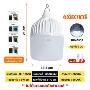 หลอดไฟโซล่าเซลล์ ไฟแคมป์ปิ้ง ไฟแบบชาร์จแบต หลอดไฟไร้สาย Solar Light LED 5500W ไฟโซล่าเซลล์ แสงขาว/ส้ม/แดง ไฟพกพา ไฟไล่ยุงโซล่าเซลล์ เปิด/ปิดอัตโนมัติ