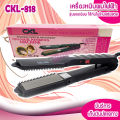 เครื่องหนีบผม mini / 719 / 109 / 1011 / 1066 / JMF CKL และอื่นๆ มีให้เลือกหลายแบบ ที่หนีบผม เครื่องรีดผม เครื่องม้วนผม ที่ม้วนผม. 