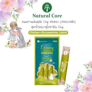 Natural Core Lovey Chu ขนมหมาเลีย ไม่ใส่เกลือ น้ำตาล คุณค่าทางสารอาหารสูง เเบรนด์อันดับ 1 จากเกาหลี