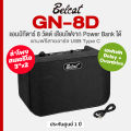 *Korea Brand* Belcat® GN-8D Mini Guitar Amp แอมป์ แอมป์กีตาร์ไฟฟ้า 8 วัตต์. 