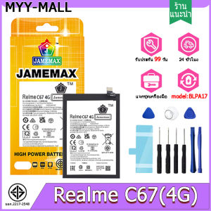 แบตเตอรี่ Battery ใช้กับ Realme C67 4G คุณภาพดีแบต Model BLPA17 แบตแท้ ฟรีชุดไขควง（5000mAh）