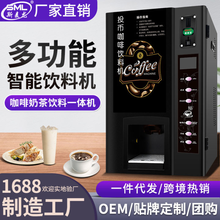 Smilong F503 Coin-Operated Scan Code Coffee Machine Commercial ...