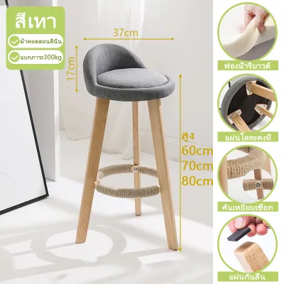 💥เก้าอี้บาร์ ขาเหล็กสูง60/70/80cm.คาเฟ่ หมุนได้360องศา มีที่พิงหลัง แข็งแรงและทนทาน Bar chair รองรับน้ำหนักได้สูงสุดถึง 230 กก