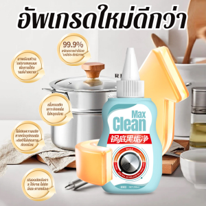 [ป้องกันการกัดกร่อน/ปลอดภัย/ไม่มีกลิ่น]น้ำยาทำความสะอาดก้นหม้อ ขจัดคราบและตะกรัน ขจัดคราบน้ำมันดำ เจลทำความสะอาดครัว