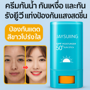 โลชั่นกันแดด การป้องกันแยก กันน้ำและกันเหงื่อ ครีมกันแดด เป็นธรรมชาติ ป้องกันรังสียูวี บํารุงผิวพรรณ