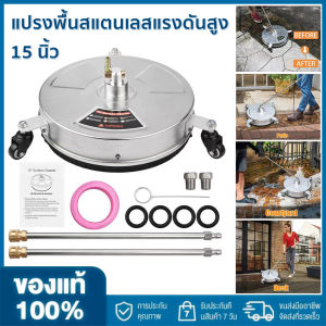 15 นิ้วแรงดันสูงสามสีแปรงขัดพื้นสแตนเลสมีความยืดหยุ่นและน้ำหนักเบาสามารถใช้ในการทำความสะอาดพื้น