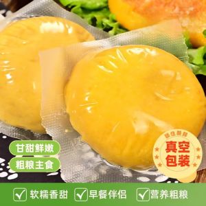 香甜糯玉米浆包 Sweet Corn Cake 玉米粑粑 Corn Pancake 蒸煎锅烙早餐点心 家庭速食