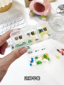 JapanesePill for Daily Meals Portable Medicine Organizer with Reminder for Before and After Meals [ Free Shipping ]