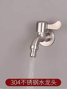 AU304 Stainless steel quick-release faucet 4 Small faucet for home use authentic anti-corrosion and anti-rust faucet