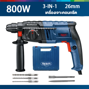 REAIM สว่านโรตารี่ 3 ระบบ 2-26 สว่านโรตารี่ไร้สาย พร้อมชุดอุปกรณ์+กล่องเก็บ เหมาะสำหรับคอนกรีต อิฐ และหิน ทนทาน มืออาชีพ