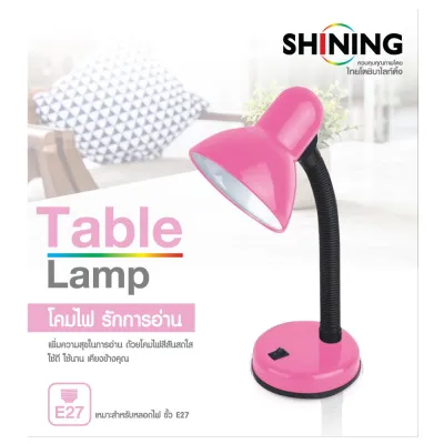 SHINING โคมไฟอ่านหนังสือ สีชมพู โคมไฟตั้งโต๊ะ หมุนรอบได้ 360 องศา สายไฟยาว ทนทาน แถมฟรี LED 4 วัตต์ ขั็ว E27 โคมไฟถวายพระ ทำบุญ