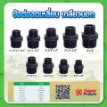 ข้อลดนิปเปิ้ลเกลียวนอก ลดนิปเปิ้ล ขนาด 3/4" , 1" , 1-1/4" , 1-1/2" , 2" , 2-1/2" , 3" , 4". 