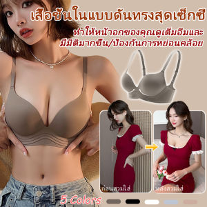 【SINGABRALETTE】บางและเบา ชุดชั้นใน ชุดชั้นใน ระบายอากาศได้ดีและไม่อับชื้น ไม่มีถ้วยว่างเปล่า ดูดความชื้น หน้าอกมีมิติมากขึ้น