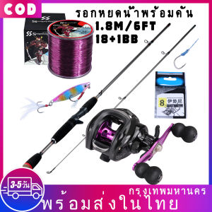 Sougayilang 【พร้อมส่งในไทย】คันเบ็ดครบชุด1.8M/6FTคันเบ็ดและอัตราทดเกียร์ 18 + 1BB 5.2: 1 เบทคาสติ้งรีลพร้อมเหยื่อตกปลาสายเบ็ดและเบ็ดตกปลาน้ำเค็มหรือน้ำจืดเบ็ตตกปลาคบ1ชุด รอกหยดน้ำพร้อมคัน รอกหยดน้ำพร้อมคัน
