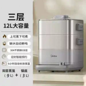 Midea Stainless Steel Electric Steamer 12L Multifunctional Household Three-Layer Surround Steamer Automatic Cooking Self