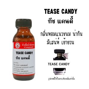 หัวเชื้อน้ำหอมแท้ กลิ่น ทีช แคนดี้