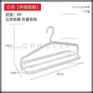 OHHDEER  Penyangkut Tuala Boleh Laras dan Lipat / Adjustable Windproof Folding Clothes Towel Hanger