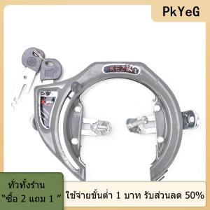 [COD] PkYeG TOOL จักรยานล็อคคอมพิวเตอร์ล็อคภูเขาจักรยานล็อค Anti-Theft STEEL CHAIN พร้อมกุญแจ