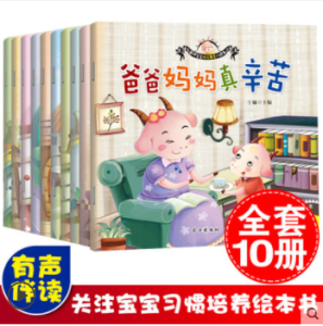 10 books Chinese Early Learning Books with Reading Soundfor 0-3-6 years old Kids Children 10 0-3-6 (QR Code)
