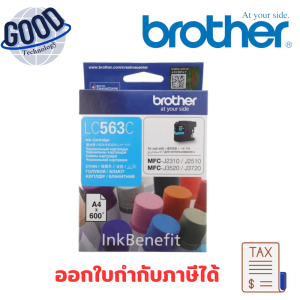 BROTHER  ตลับหมึกเครื่องปริ้น รุ่น LC-563 C  สีฟ้า