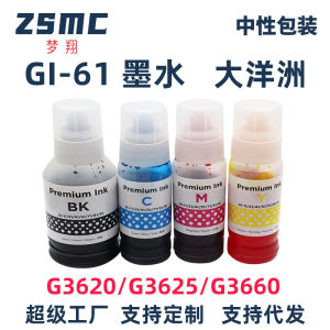 Suitable for Canon canon GI-61 Ink G3620 G3660 Printer refill ink GI61 MC-G02