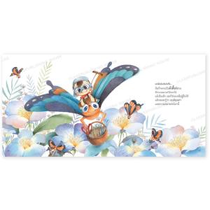 ห้องเรียน หนังสือนิทาน EF มหัศจรรย์ พัฒนาโดยฉัน นายแพทย์ประเสริฐ แนะนำเด็กภูมิใจ