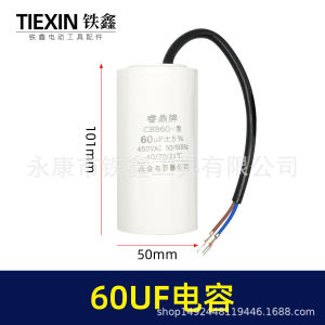 60UF ตัวเก็บประจุ CBB60 ประเภท ปั๊มลม ปั๊มลม เครื่องซักผ้า ปั๊มน้ำ เครน เครื่องปรับอากาศ สตาร์ทเตอร์ คาปาซิเตอร์ มอเตอร์ 05515