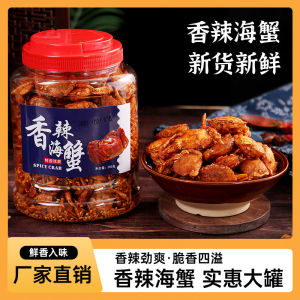 Seafood Snack/Crispy Seafood/Instant Snack Bites/Crunchy Seafood Bites/Party Travel Office Sharing/Adults Kids