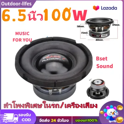 【🔥TOP 1 COD 】【ร้านค้ากรุงเทพ จัดส่ง 24 ชม】ดอกซับ 6.5 นิ้ว 4Ω 100W และ 4 นิ้ว 4Ω 20W ลำโพงเบสทรงพลัง เพิ่มคุณภาพเสียงให้รถของคุณ! เหมาะสำหรับเครื่องเสียงรถยนต์ พร้อมให้เสียงเบสสุดกระหึ่ม! 🚗🎶 คุ้มค่าในราคาเดียว!