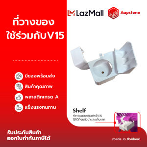 LazMall Aapstone ที่วางของสีขาว ไอเทมเสริมเก้าอี้เอนนอน(ใช้ร่วมกับเก้าอี้ v15)