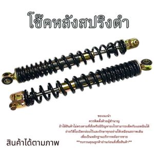 ชุดโช๊คหลัง ทรงเดิม Honda Air Blade แอร์เบลด โช๊คหลังเดิมสปริงดำ air blade AIR BLADE พร้อมส่ง ไม่ต้องแปลง อะไหล่ทดแทน
