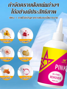 น้ำยาทำความสะอาดสินค้าอันทรงพลัง เป็นน้ำมันขจัดคราบฝังแน่น คิง ทำความสะอาดสินค้า