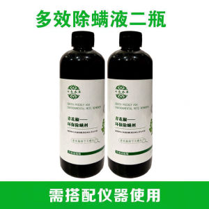 自动整屋袪螨虫除螨喷雾家用床上宿舍除螨杀菌后背长痘免洗免晒Automatic whole house mite and mite removal spray for household bed dormitory mite removal and sterilization no washing and no drying for back acne