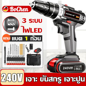 【รับประกัน 5 ปี】 คุณภาพเยอรมัน สว่านไร้สาย360V 3 โหมด มีแบต2ก้อน ของแท้ 100% เจาะไม้ เหล็ก คอนกรีต เจาะกระแทกได้ สว่านแบตไร้สาย สว่านไฟฟ้าเล็ก สว่านไฟฟ้าถูกๆ สว่านกระแทก สว่านไฟฟ้าแท้ สวาานไร้สาย สว่านไร้สายแท้