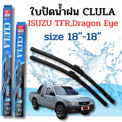 ที่ปัดน้ำฝน ใบปัดน้ำฝนก้านซิลิโคนพร้อมยางใบปัด CLULA ตรงรุ่น Isuzu TFRDragon Eye มังกรทอง 18-18 ยี่ห้อ CLULA การปัดที่ดีเยี่ยมแนบติดกระจก