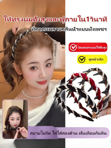 เครื่องประดับศีรษะ แถบคาดศีรษะ ล้างหน้า ตกแต่ง ห่วงผม