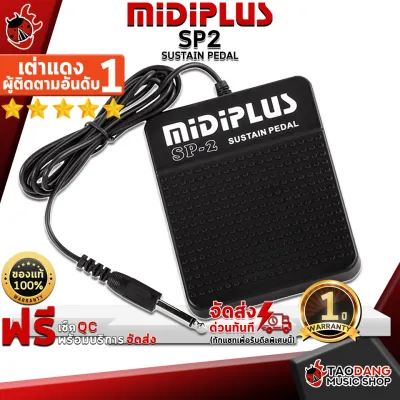 รับส่วนลดสูงสุด 100.- แป้นเหยียบคีย์บอร์ด Midiplus SP2 สี Black - Sustain Pedal Midiplus SP-2 พร้อมเช็ค QC ประกันจากศูนย์ แท้100% ส่งฟรี เต่าแดง