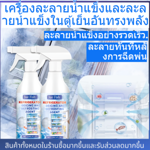 💖เครื่องละลายน้ำแข็งประสิทธิภาพสูง💖เครื่องละลายน้ำแข็งในตู้เย็น เครื่องละลายน้ำแข็งในครัวเรือน เครื่องละลายน้ำแข็ง เครื่องละลายน้ำแข็งสำหรับแช่แข็ง เครื่องละลายน้ำแข็ง