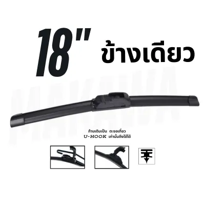 ใบปัดน้ำฝน Fiber Blade แบบไร้โครง ก้านซิลิโคน แนบสนิท (ไม่มีกล่อง) ปัดน้ำฝนได้ดีเยี่ยม สำหรับรถญี่ปุ่นทุกรุ่น